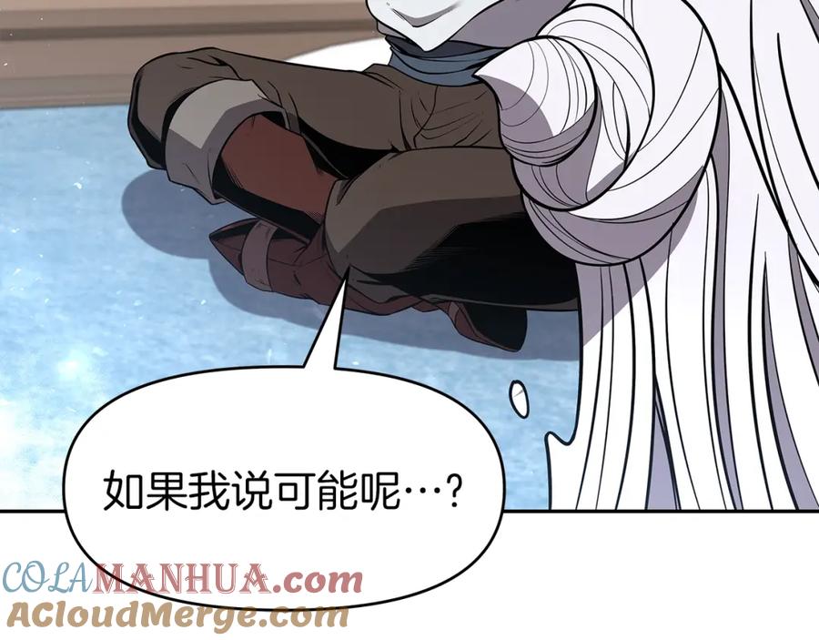 《暴躁龙王的重来人生》第11话 初恋 第41页