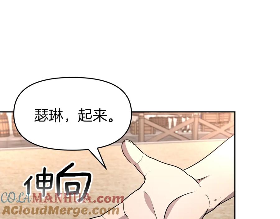 《暴躁龙王的重来人生》第11话 初恋 第153页