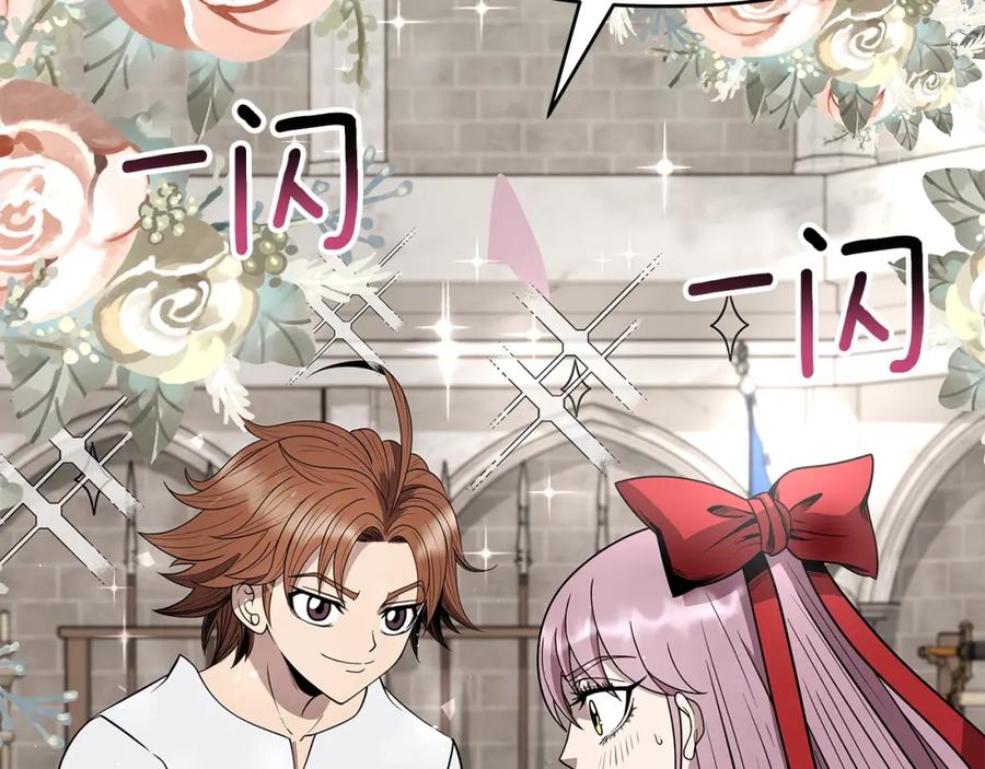 《暴躁龙王的重来人生》第11话 初恋 第158页