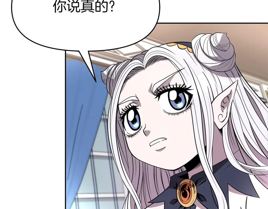 《暴躁龙王的重来人生》第11话 初恋 第51页