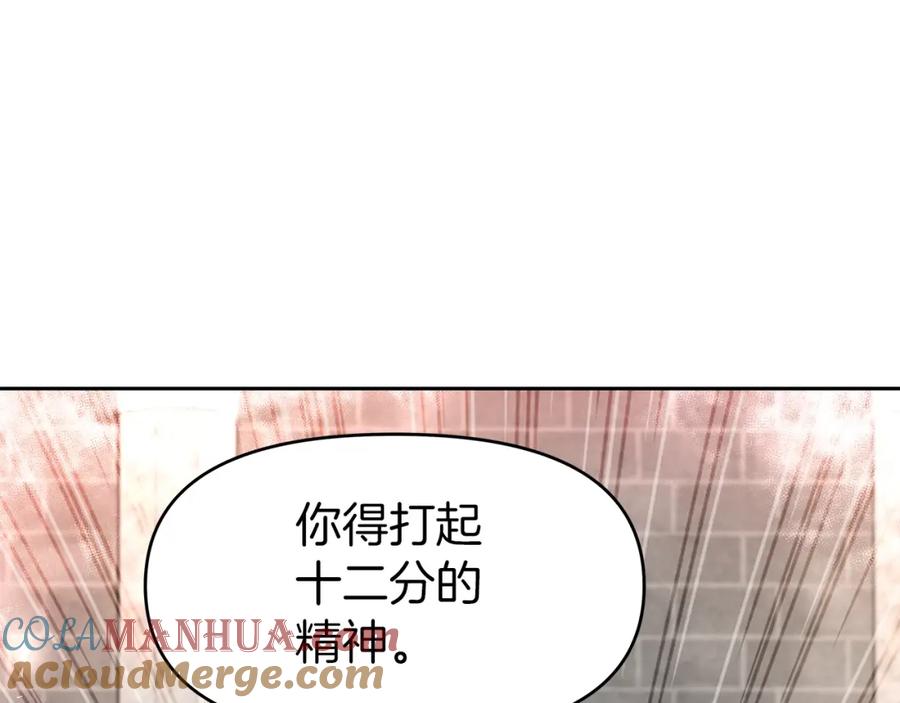 《暴躁龙王的重来人生》第11话 初恋 第141页
