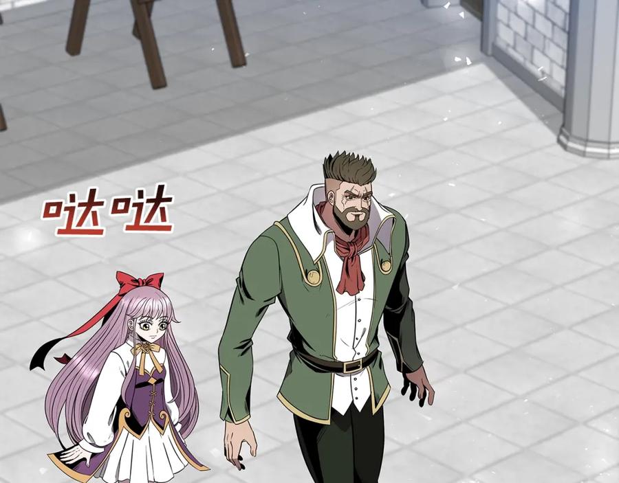 《暴躁龙王的重来人生》第11话 初恋 第76页