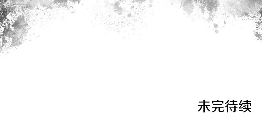 《暴躁龙王的重来人生》第11话 初恋 第235页