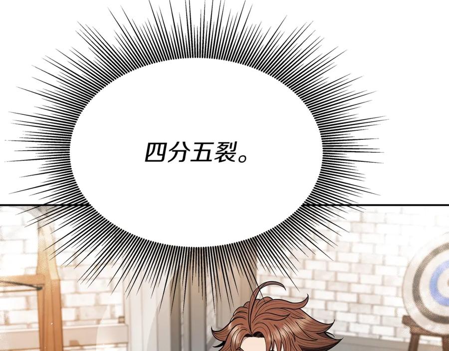 《暴躁龙王的重来人生》第11话 初恋 第71页
