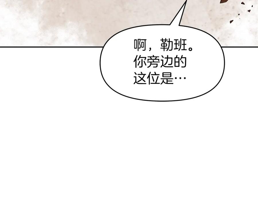 《暴躁龙王的重来人生》第11话 初恋 第78页