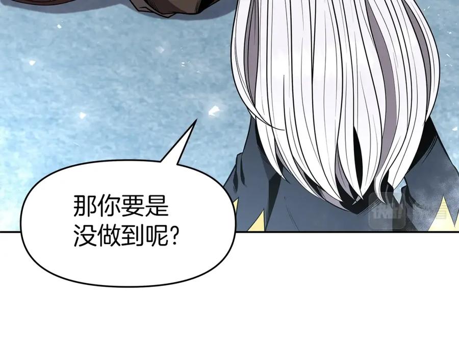 《暴躁龙王的重来人生》第11话 初恋 第48页