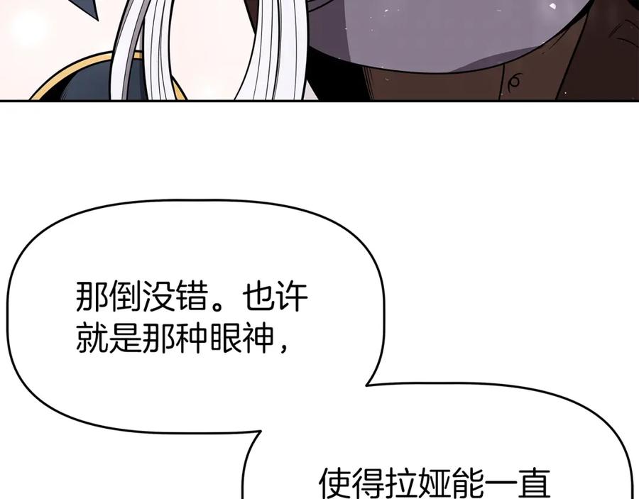 《暴躁龙王的重来人生》第11话 初恋 第12页