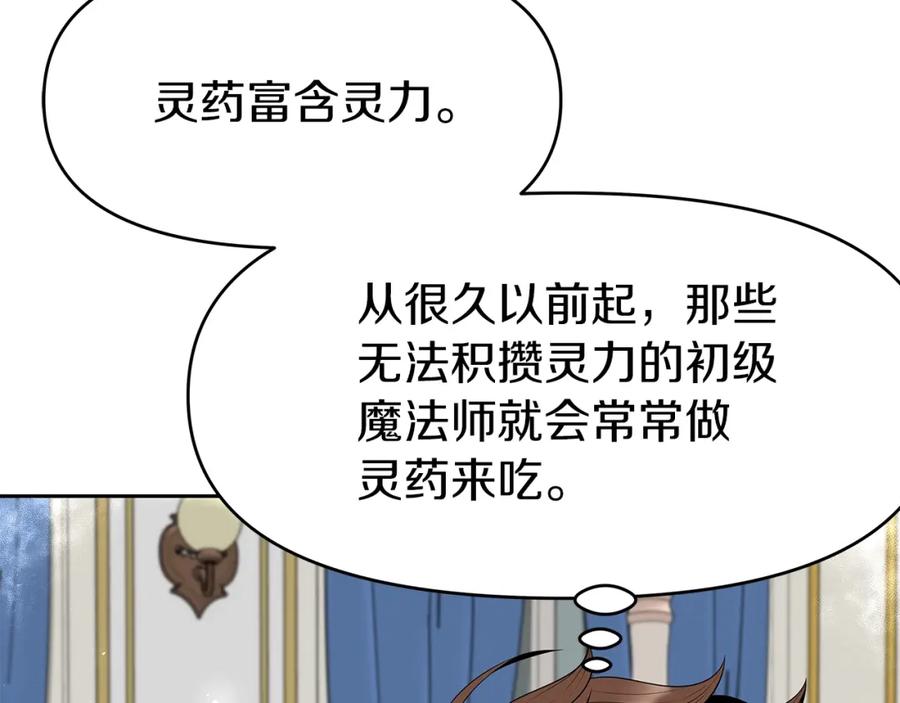 《暴躁龙王的重来人生》第11话 初恋 第192页