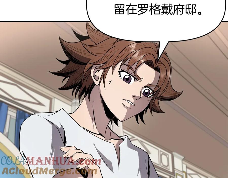 《暴躁龙王的重来人生》第11话 初恋 第13页