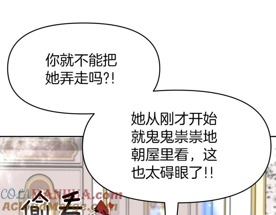 《暴躁龙王的重来人生》第11话 初恋 第173页