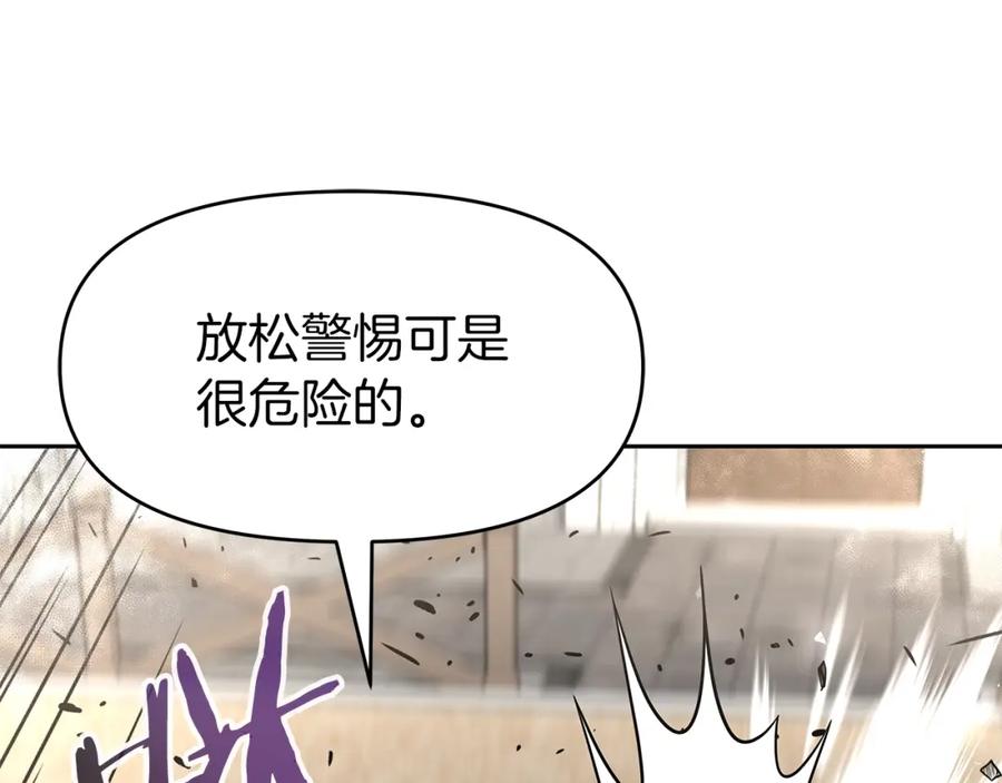 《暴躁龙王的重来人生》第11话 初恋 第130页