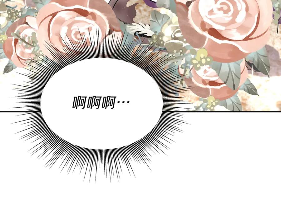 《暴躁龙王的重来人生》第11话 初恋 第160页