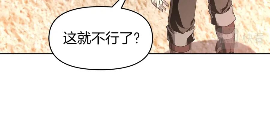 《暴躁龙王的重来人生》第11话 初恋 第152页