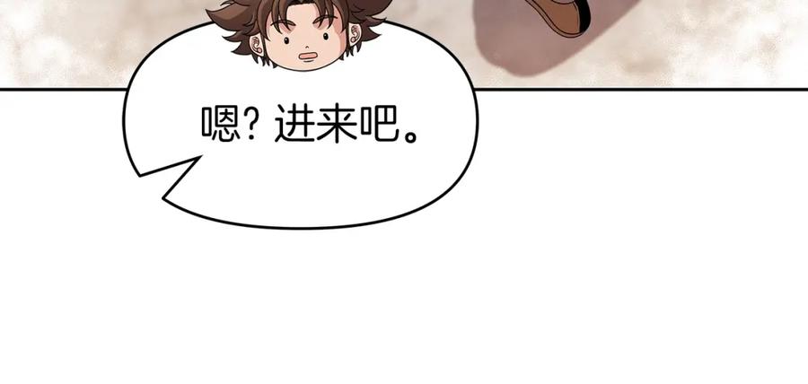 《暴躁龙王的重来人生》第11话 初恋 第183页