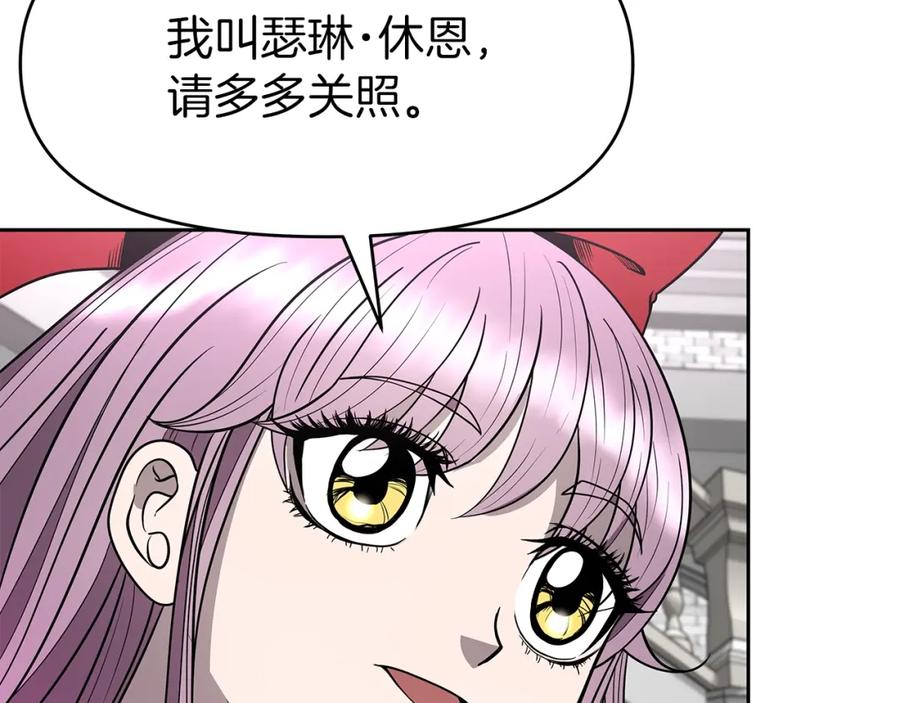 《暴躁龙王的重来人生》第11话 初恋 第95页