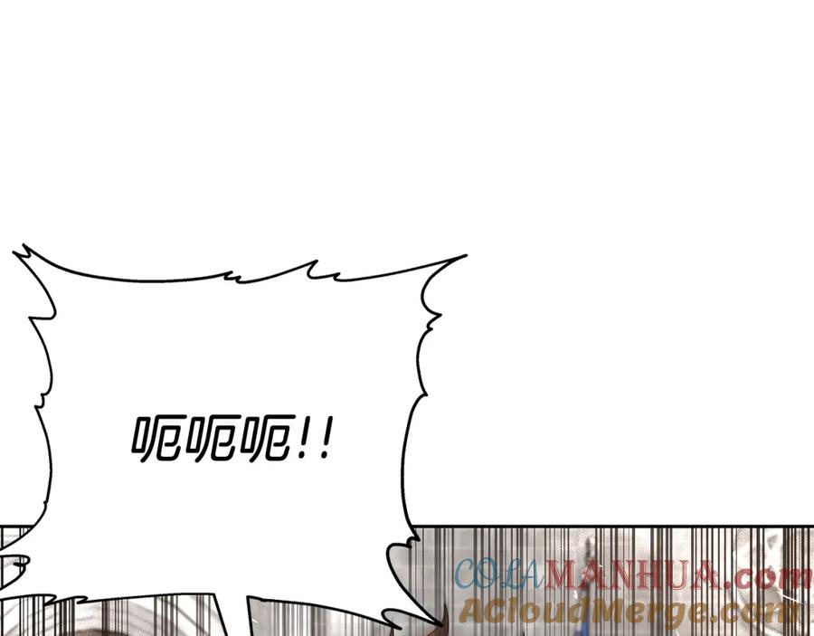 《暴躁龙王的重来人生》第11话 初恋 第137页