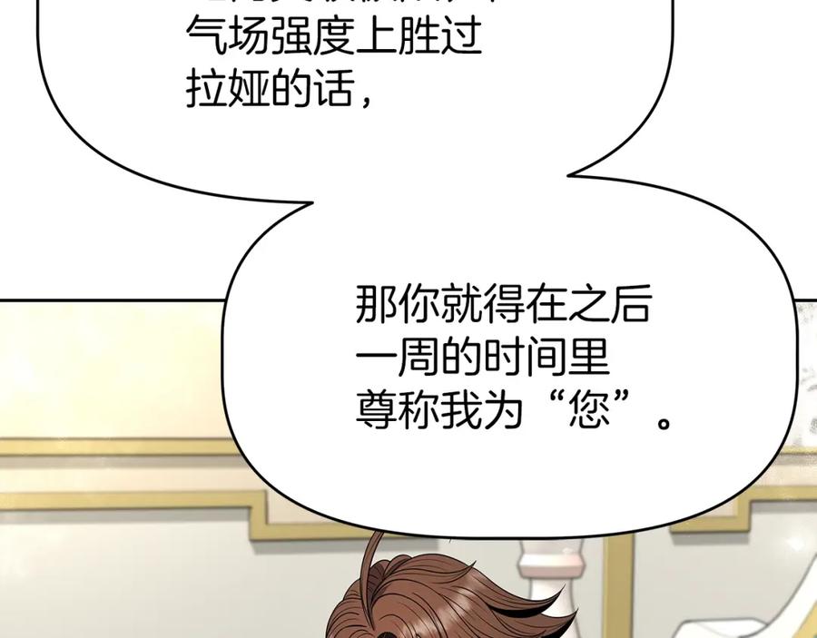 《暴躁龙王的重来人生》第11话 初恋 第46页