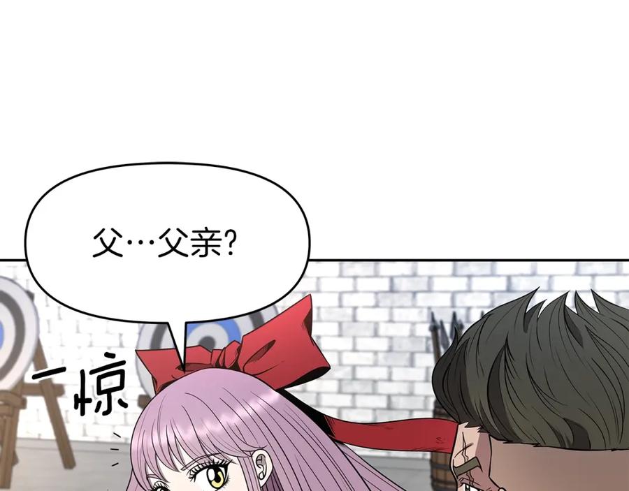 《暴躁龙王的重来人生》第11话 初恋 第112页