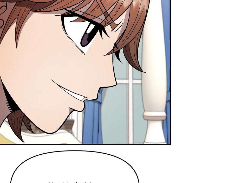 《暴躁龙王的重来人生》第11话 初恋 第50页
