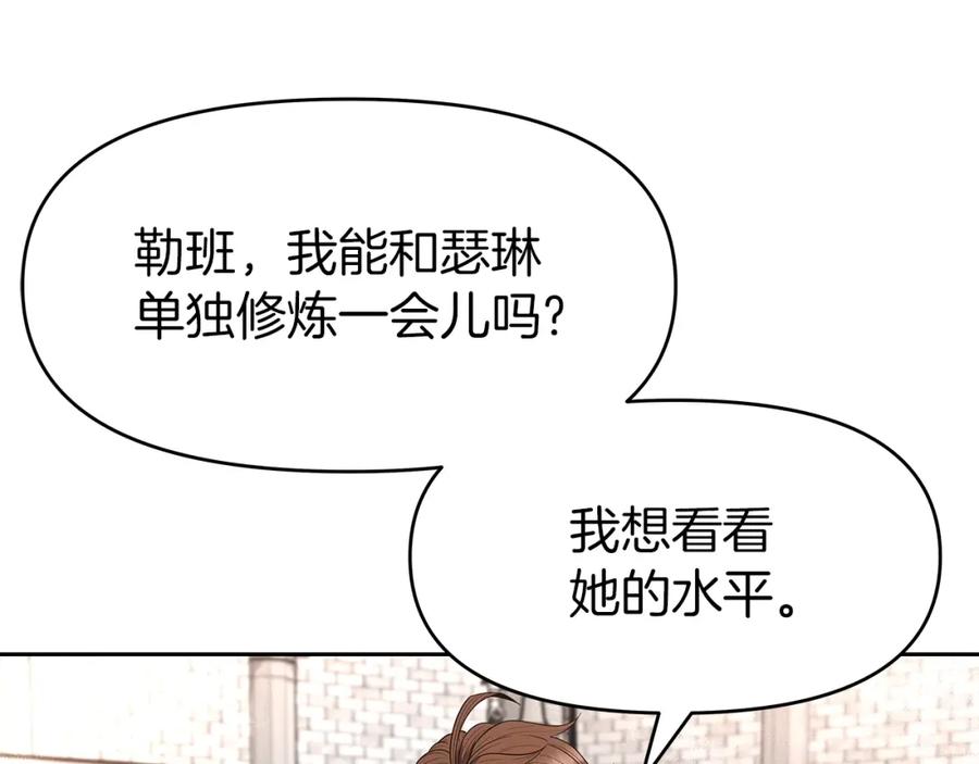 《暴躁龙王的重来人生》第11话 初恋 第100页