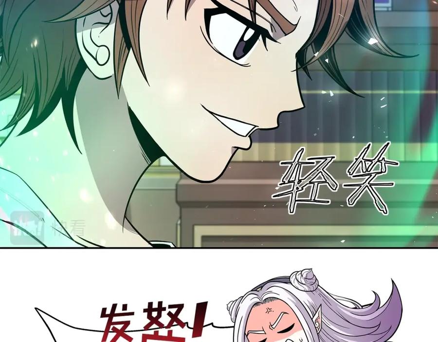 《暴躁龙王的重来人生》第11话 初恋 第178页