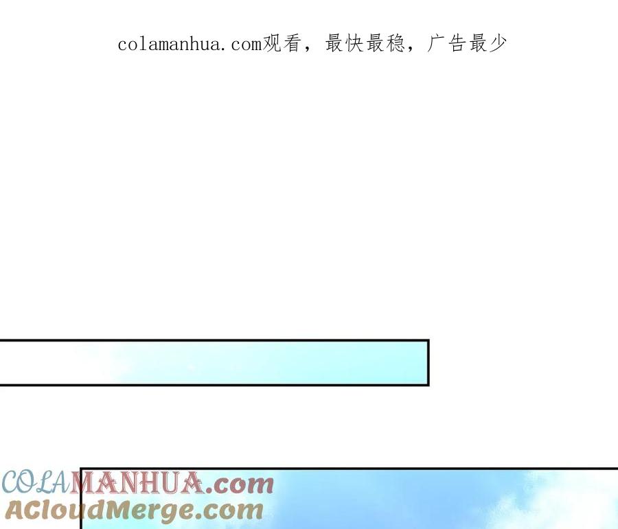 《暴躁龙王的重来人生》第11话 初恋 第1页