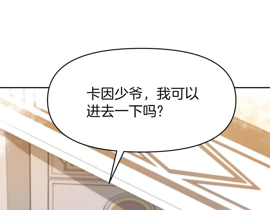 《暴躁龙王的重来人生》第11话 初恋 第180页