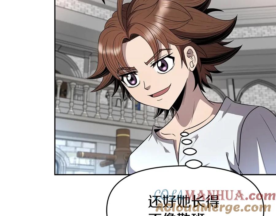 《暴躁龙王的重来人生》第11话 初恋 第97页