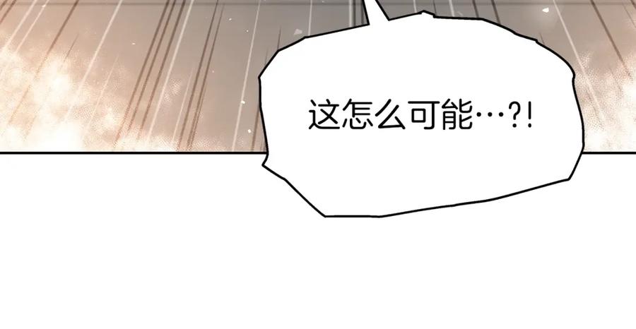 《暴躁龙王的重来人生》第11话 初恋 第144页