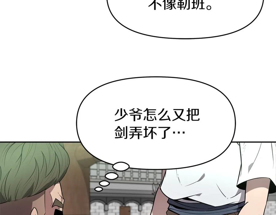 《暴躁龙王的重来人生》第11话 初恋 第98页