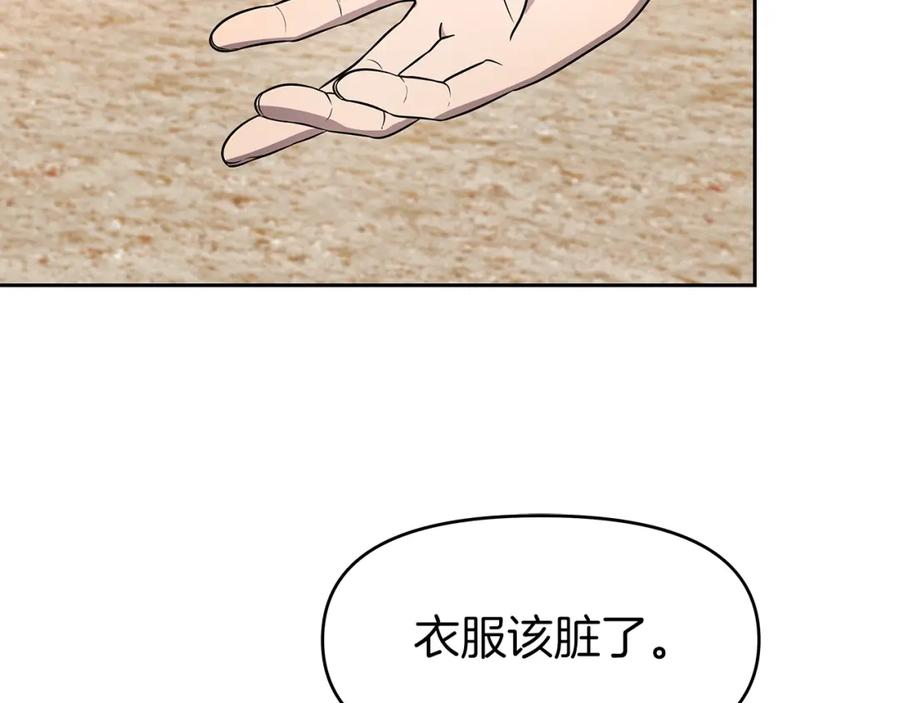 《暴躁龙王的重来人生》第11话 初恋 第154页