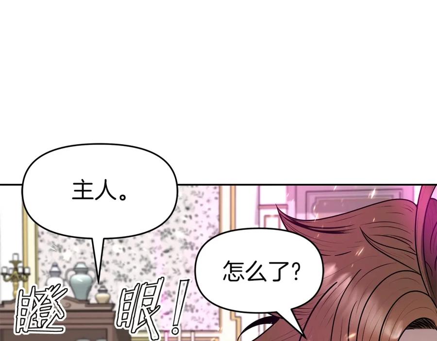《暴躁龙王的重来人生》第11话 初恋 第170页