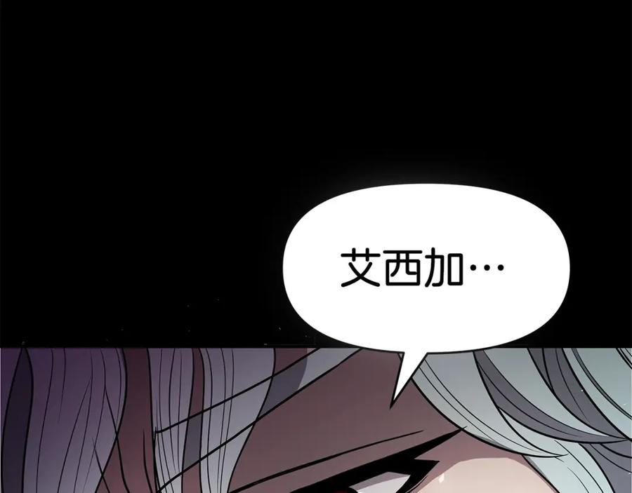 《暴躁龙王的重来人生》第11话 初恋 第231页