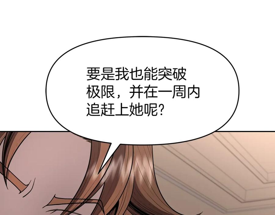 《暴躁龙王的重来人生》第11话 初恋 第36页