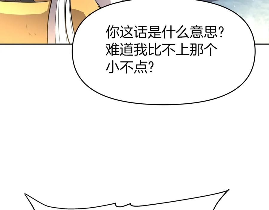 《暴躁龙王的重来人生》第11话 初恋 第28页