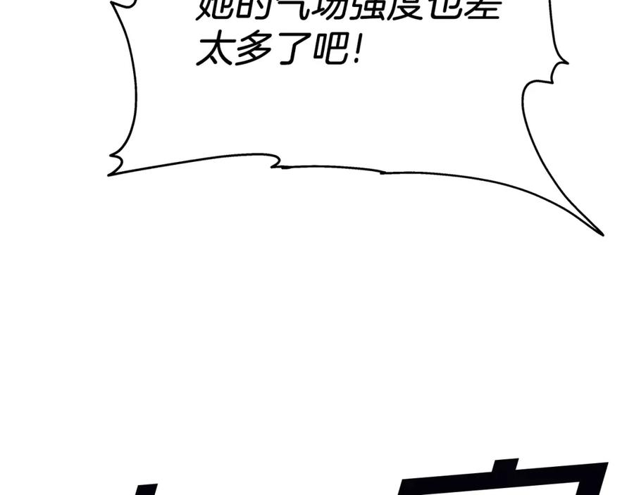 《暴躁龙王的重来人生》第11话 初恋 第31页