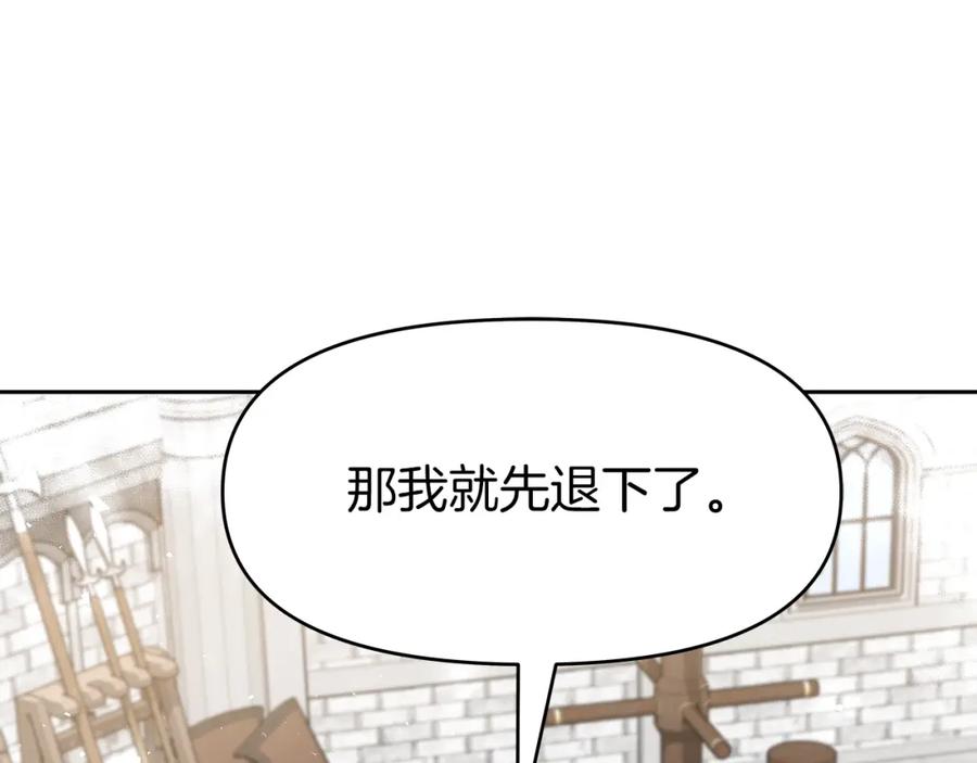 《暴躁龙王的重来人生》第11话 初恋 第118页