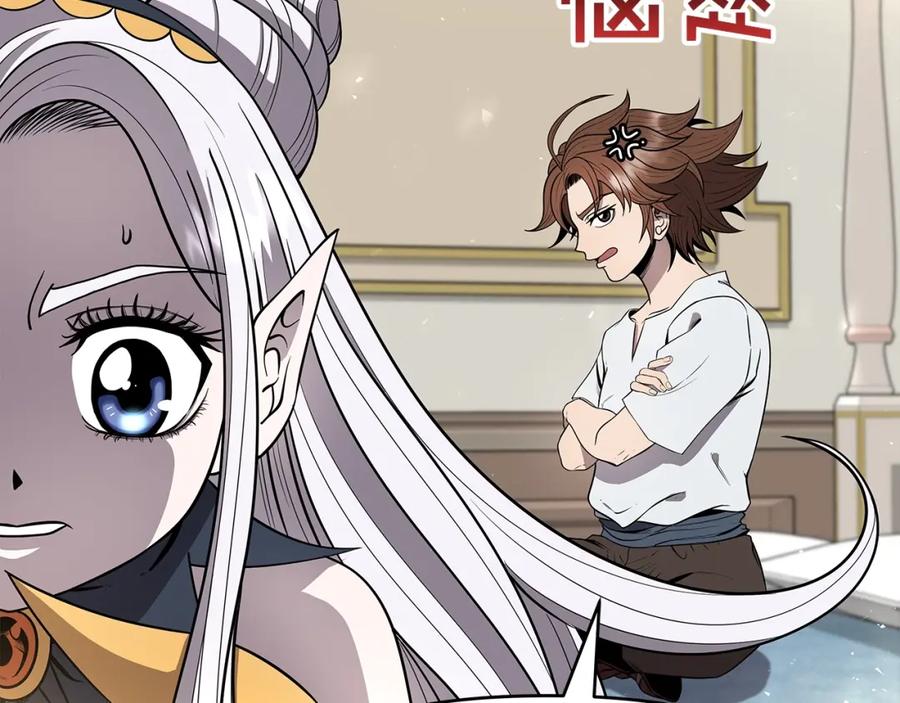 《暴躁龙王的重来人生》第11话 初恋 第27页
