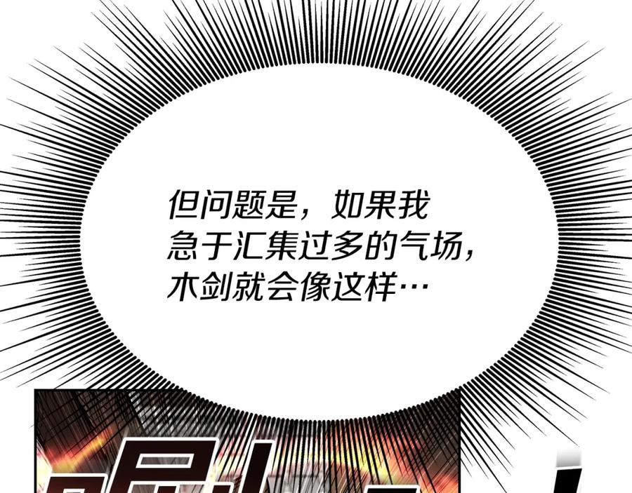 《暴躁龙王的重来人生》第11话 初恋 第66页