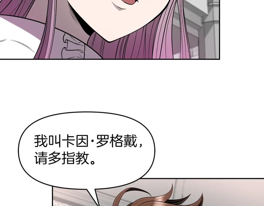 《暴躁龙王的重来人生》第11话 初恋 第96页