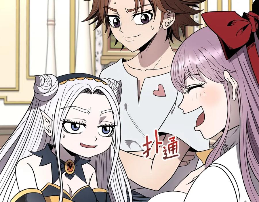 《暴躁龙王的重来人生》第11话 初恋 第204页