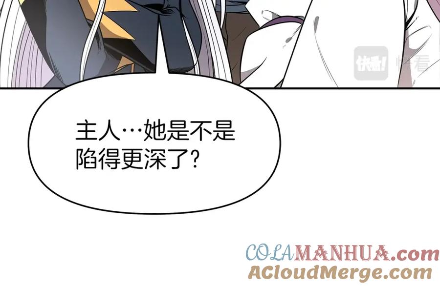 《暴躁龙王的重来人生》第11话 初恋 第205页