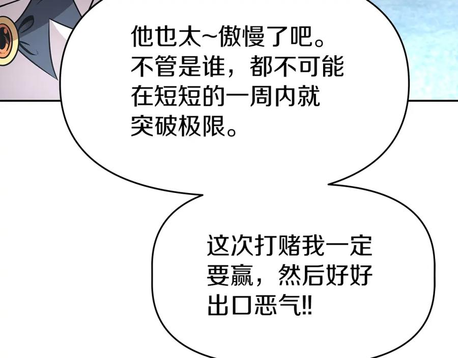 《暴躁龙王的重来人生》第11话 初恋 第55页
