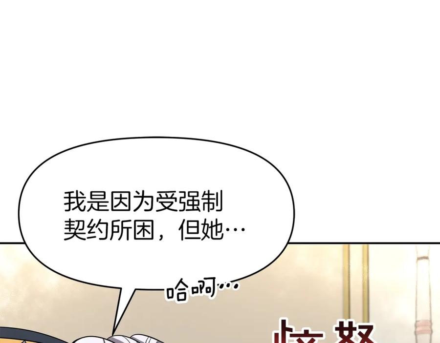 《暴躁龙王的重来人生》第11话 初恋 第26页