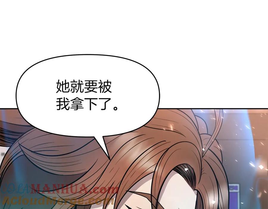 《暴躁龙王的重来人生》第11话 初恋 第177页