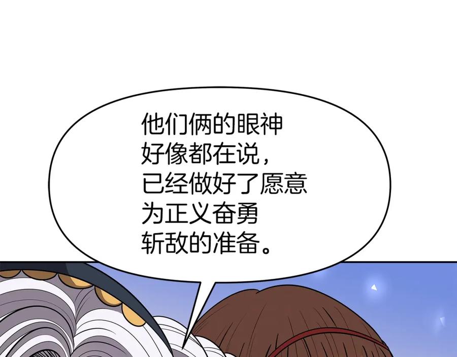《暴躁龙王的重来人生》第11话 初恋 第10页
