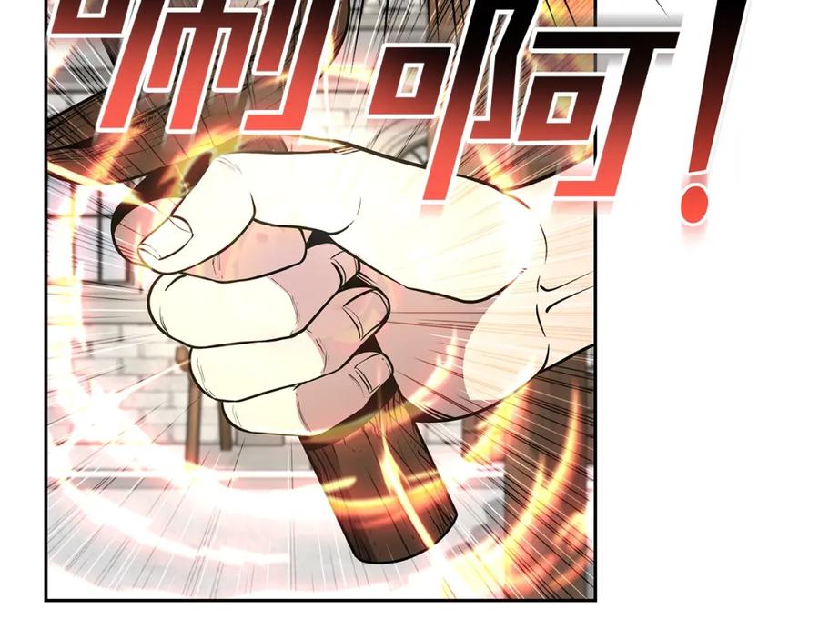 《暴躁龙王的重来人生》第11话 初恋 第67页