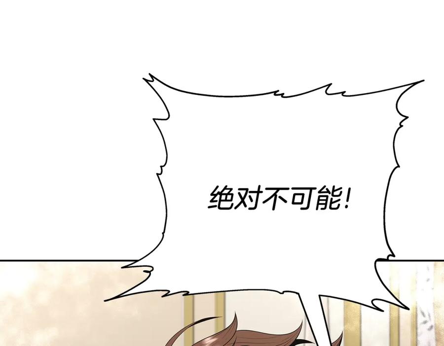 《暴躁龙王的重来人生》第11话 初恋 第39页