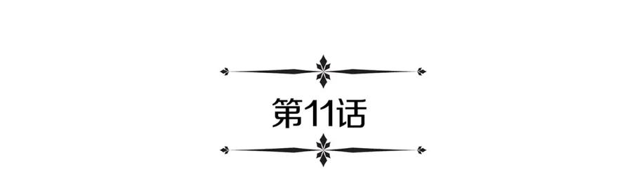 《暴躁龙王的重来人生》第11话 初恋 第20页