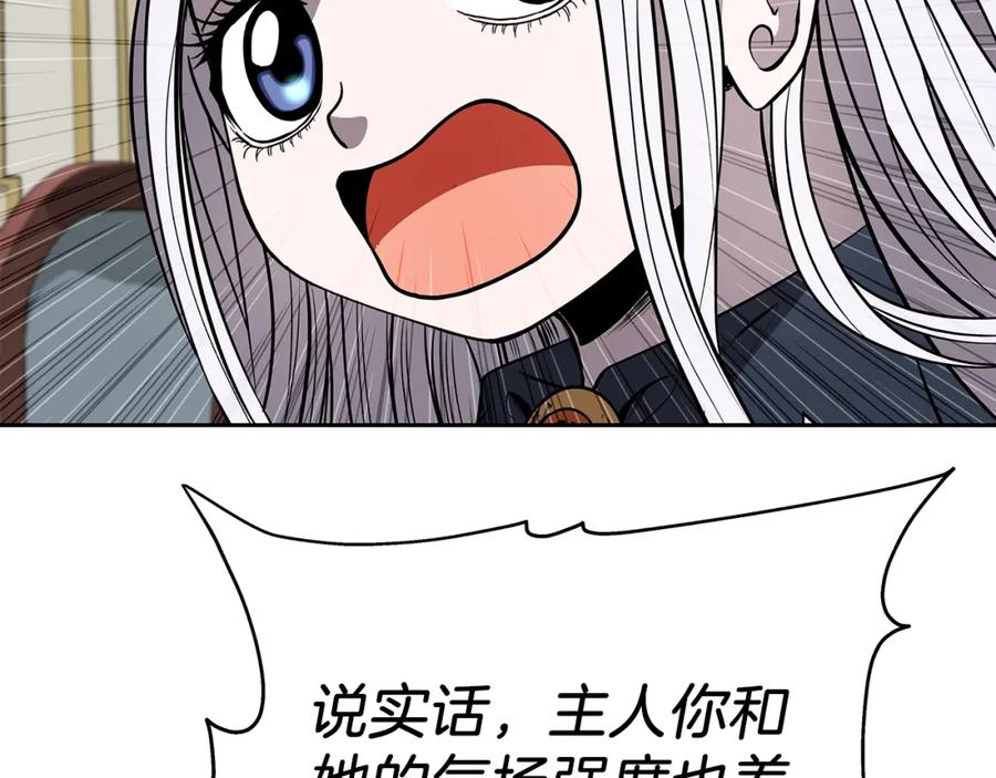 《暴躁龙王的重来人生》第11话 初恋 第30页